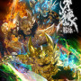 10月7日、『牙狼＜GARO＞』放送開始から15年！15周年記念ビジュアル解禁