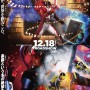『劇場版 仮面ライダーセイバー』公開決定！『劇場版 ゼロワン』と同時上映