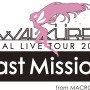戦術音楽ユニット“ワルキューレ”ラストミッション、ファイナルライブ2023年5月開催！