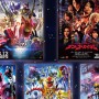 デカレンジャー、ゴーカイジャー、オーズ、ハリケンジャー、アバレンジャー　Vシネクスト5作品オールナイト上映