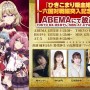 『ひきこまり吸血姫の悶々』12月2日は楠木ともりさん、鈴代紗弓さん、石見舞菜香さんら出演の特番放送