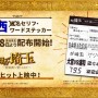 『翔んで埼玉 ～琵琶湖より愛をこめて～』2週連続No.1！　累計興行収入は11億円を突破