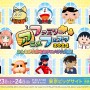 「ファミリーアニメフェスタ2024」AnimeJapan併催で開催、入場無料
