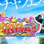 「ガッチャフェス」でキャラソン4曲を初披露！『仮面ライダーガッチャード』新挿入歌もお披露目！