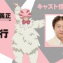『夜桜さんちの大作戦』第8話で登場の追加キャラに堀 秀行さん、玉井勇輝さん