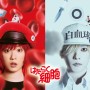 映画『はたらく細胞』赤血球は永野芽郁さん、白血球は佐藤健さんに決定！　超特報解禁
