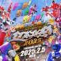 「超英雄祭 2025」10周年のドライブ&トッキュウジャーの主題歌担当・松岡充さん、伊勢大貴さん参戦! 「超英雄祭 2025」10周年のドライブ&トッキュウジャーの主題歌担当・松岡充さん、伊勢大貴さん参戦!