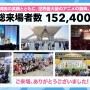 AnimeJapan 2025来場者は15万2400人！　2026年開催も決定！　アンバサダー 櫻坂46からコメント到着