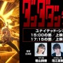 『ダンダダン』第2期に吉野裕行さん、大空直美さん参戦！　キャスト登壇先行上映会開催決定！