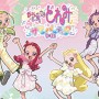 「おジャ魔女どれみ サマーパーティー♫2025」会場はパシフィコ横浜会議センターメインホールに決定