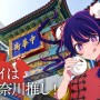 【推しの子】『日本全国project【47都道府県の子】』関東＆東北ビジュアル公開！　【推しの子】関東納涼祭り開催決定