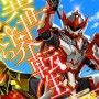『ドゲンジャーズ』シリーズ第6弾『異世界転生したらドゲンジャーズだった件』7月13日放送開始