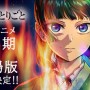 『薬屋のひとりごと』第3期は分割2クール、そして完全新作ストーリーの劇場版制作決定！
