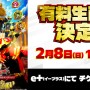 『ナンバーワン戦隊ゴジュウジャー』最終回直後の「はぐれものだった者たちの集い」有料配信決定! 『ナンバーワン戦隊ゴジュウジャー』最終回直後の「はぐれものだった者たちの集い」有料配信決定!