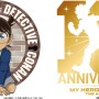 TVアニメ『名探偵コナン』30周年×TVアニメ『僕のヒーローアカデミア』10周年 スペシャルコラボPV公開