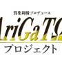 「真アギト展」賀集利樹プロデュース「AriGaTΩプロジェクト」始動！　第1弾は25年分の想いを込めた特別映像！