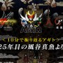 25年後の風谷真魚（秋山莉奈）が語る特別映像「10分で振り返るアギト」公開！　『仮面ライダーアギト』プレミアム上映開催決定！