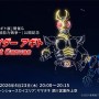 東京・深川で仮面ライダーアギトのドローンショーを一夜限りで開催！　観覧料金は無料！