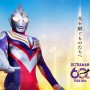 『ウルトラマンティガ』30周年プレミアムステージ、ダイゴ（長野博）・レナ（吉本多香美）出演でウルトラマンの日に開催！