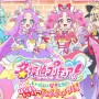 はなまる～な夏に『名探偵プリキュア！』の世界へ！　「はなまるかいけつフェスティバル！」7月31日より開催決定！