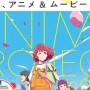 賀集利樹×田﨑竜太監督『仮面ライダーアギト』SPステージも実施！　「アニメプロジェクトin大泉2026」5月31日開催