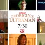 『THE ORIGIN OF ULTRAMAN』ウルトラマンの呪縛は死ぬまで続く(庵野秀明)――ウルトラマンの起源に踏み込む予告映像 『THE ORIGIN OF ULTRAMAN』ウルトラマンの呪縛は死ぬまで続く(庵野秀明)――ウルトラマンの起源に踏み込む予告映像